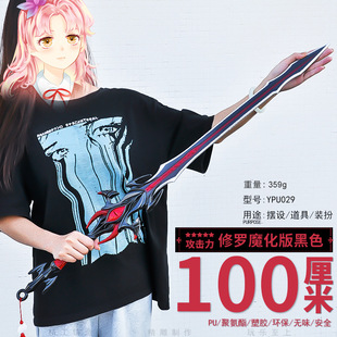 ���zPU100CM�������_���_ħ�����ɫģ��COS�����������^���u���