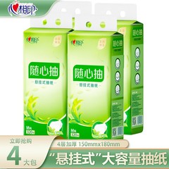 心相印抽纸悬挂式卫生纸家用整箱餐巾纸纸巾抽纸大箱厕纸批发包邮
