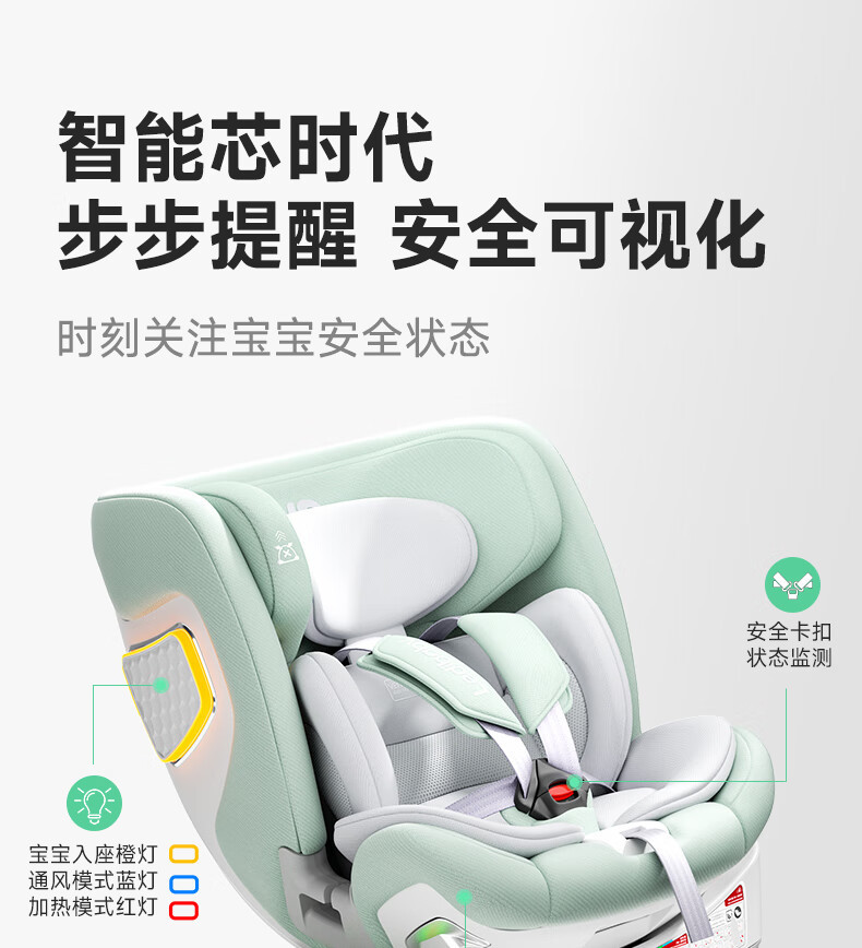 Leti Baby Smart Child Safety Seat Car Infant Car Seat 0-12 Years Old Space Capsule 2Pro