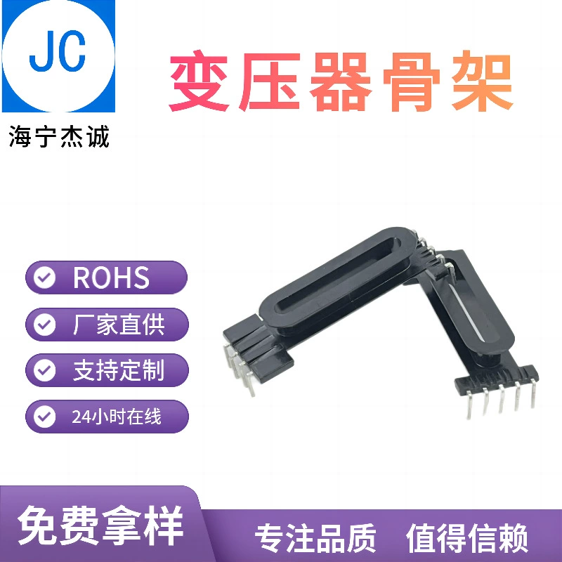 EDR2805-1 EDR28 скелет 5+4 EDR скелет ультратонкий высокочастотный источник питания скелет трансформатора скелет