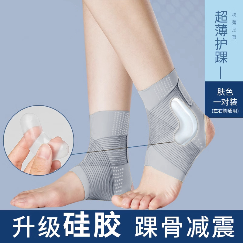 Ultra-delgada de silicona deportes protección del tobillo anti-Tobillo ligamento esguince lesión en la articulación del tobillo especial fijador equipo de protección recuperación