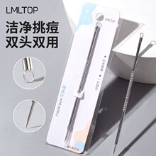 LMLTOP 粉刺针长款针不锈钢去黑头挑痘痘美容院双头两用针 B0754