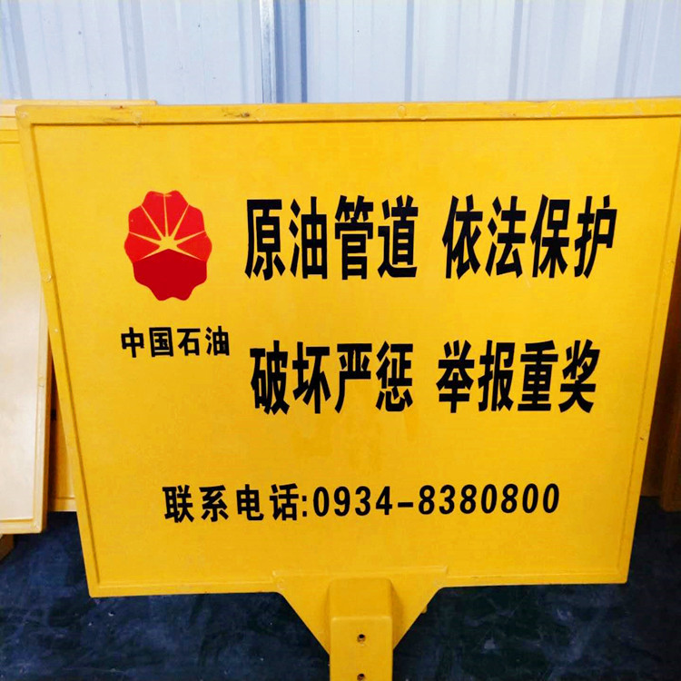 水库河边禁止钓鱼警示牌石油管道指识牌电力电燃标志桩