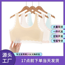 工厂定制少女内衣发育期学生无痕美背背心青春期女童文胸运动bra