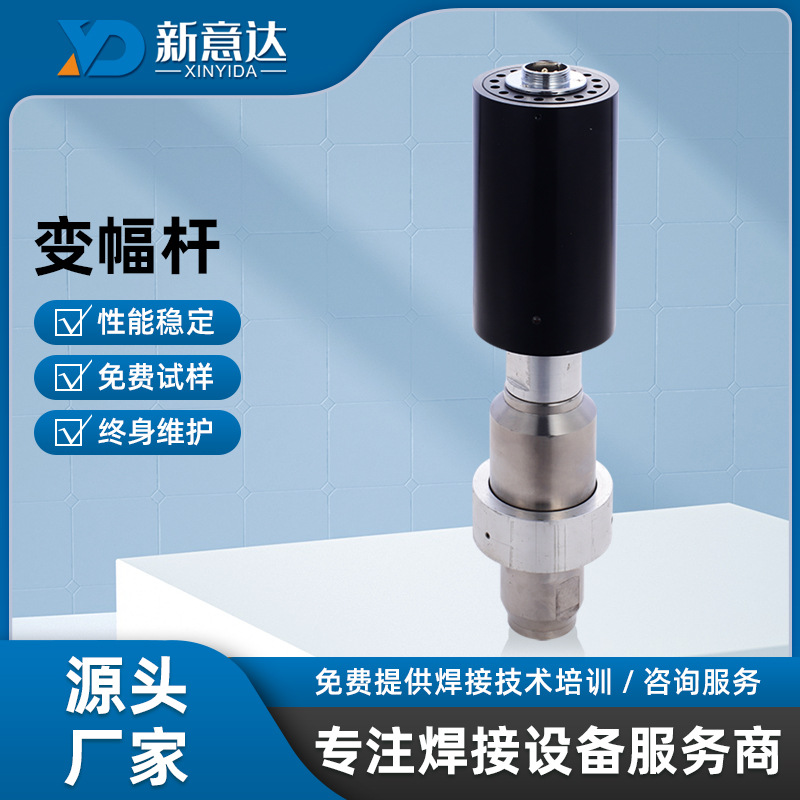 厂家供应振动子振动头变幅杆1500W大功率超声波换能器