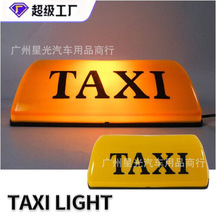 羳12V܇܇픟ʿtaxi lightʿ܇zFTemu