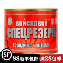 俄罗斯风味牛肉罐头煲汤大块牛肉淀粉熟食即食家庭长期储备食品肉