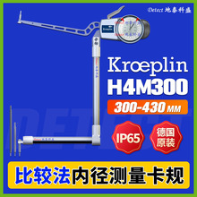 H4M300 ���^���y���ȏ���Ҏ 300-430mm ��KROEPLIN�ɓQ�y�^��Ҏ
