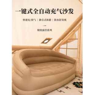 Fun Camping Inflatable Sofa Outdoor Portable Air Mattress Lazy Lunch Break Camping Leisure Self-Inflating Bed Double Lounge Chair