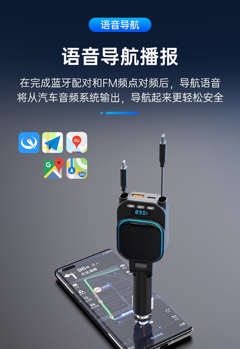 BC97 car mp3 Bluetooth player fm transmitter with digital display and retractable cable super fast charging car charger
