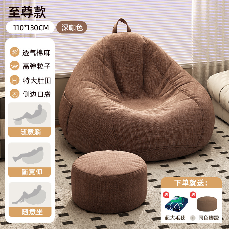 Sofá perezoso sofá sala de estar sofá individual sofá casero bolsa de arena de frijoles silla de ocio sofá de baño se puede acostar y dormir