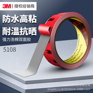 3M5108-CP������ճ��܇���p���z�� ��ɫ�o�۱�ϩ�����޻��ķ�ˮ�z
