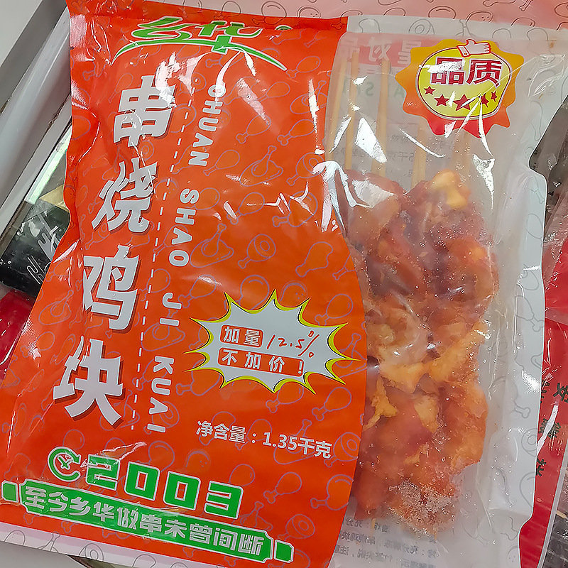 卸売ハンドヘルドスティック、夜市バーベキュー食材、ホットおよびコールドスティック、揚げスティック、半製品、ボウルチキン、ラムスティック|undefined