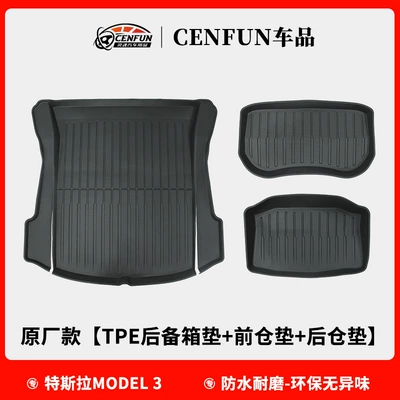 front trunk mat waterproof non-slip – Trunk Mat - tesla-model-3-tailbox-cushion-three-piece-set-19-23-original-model-not-universal-huanxin-no-size