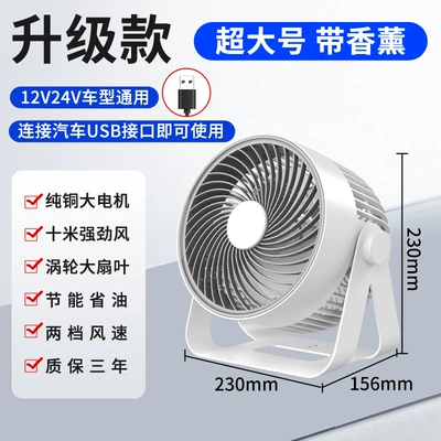 the Manufacturer, 12V/24V Car Circulation Fan, Digər kiçik elektrik cihazlar - white-usb-charging-model-aromatherapy-tablets