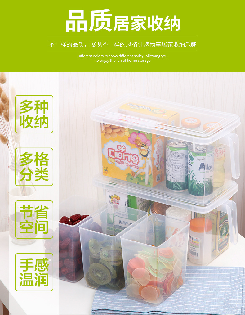 冰箱收纳盒_01.jpg