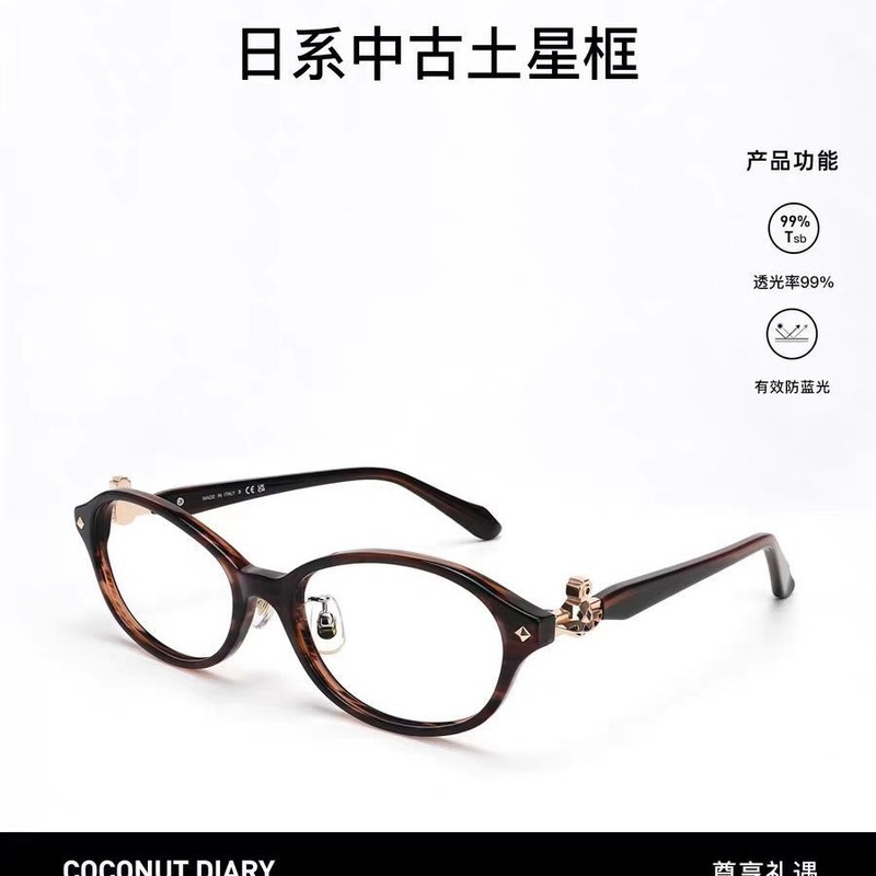 新款西太后时尚同款日系复古中古风土星潮眼镜高颜值显脸小防蓝光|undefined