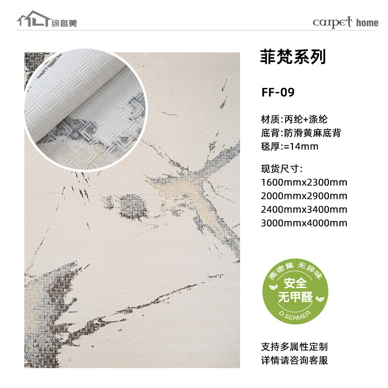 Colección de alfombras retro sin formaldehído polipropileno ultraflexible sala de estar lujosa sensación de alto nivel alfombra de cama personalizada