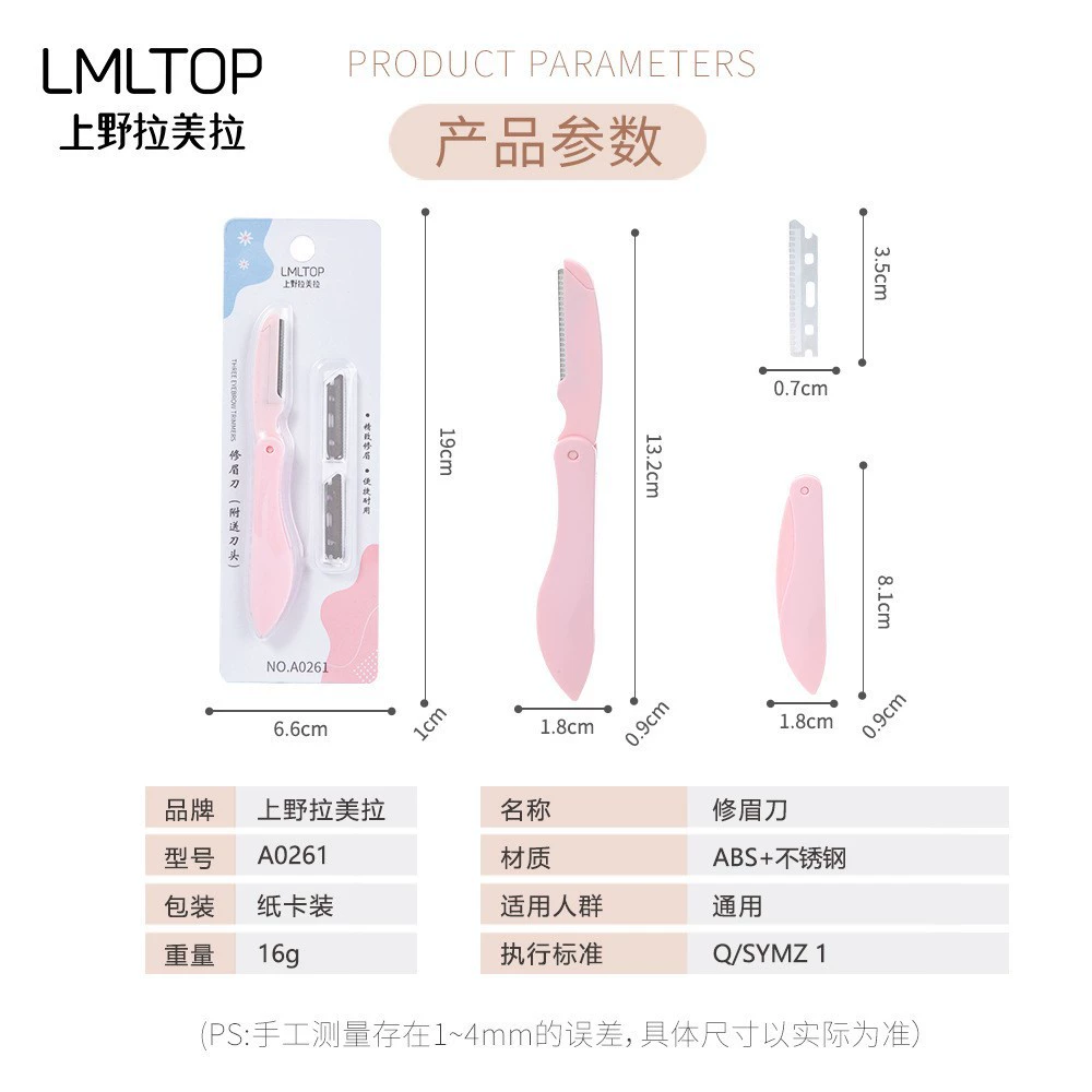 拉美拉 Folding razor, protective blade stainless steel