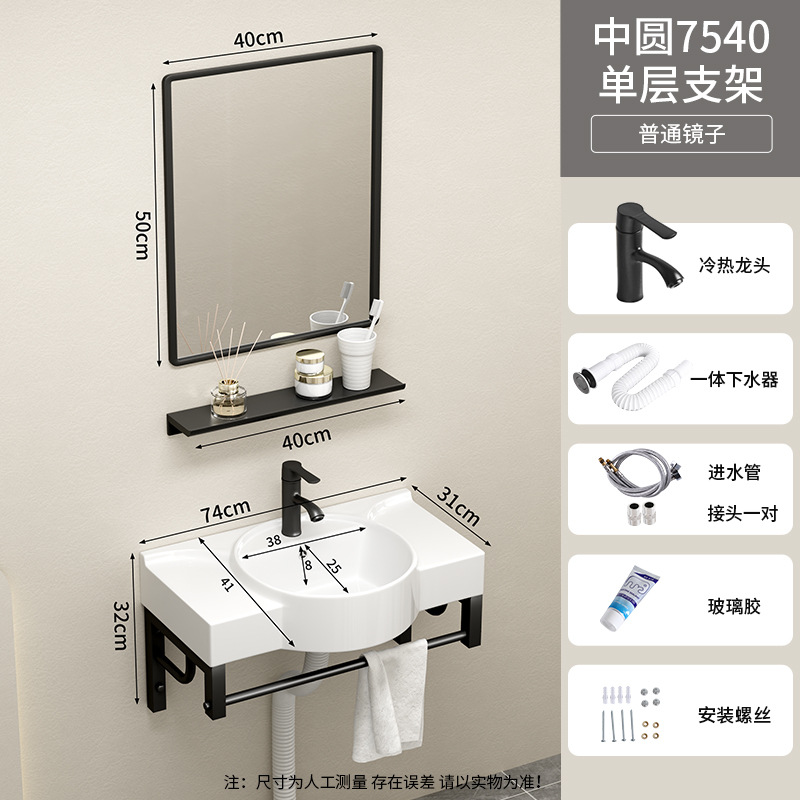 75 * 40cm de soporte de una sola capa + grifo + espejo