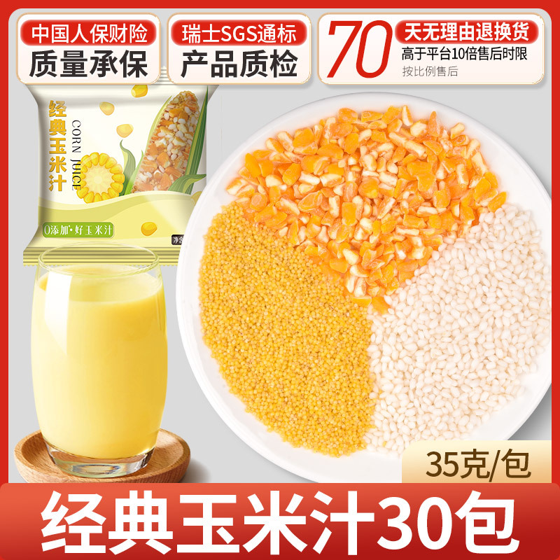 30일 클래식 옥수수즙(30팩)