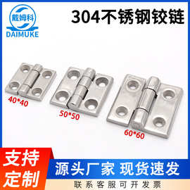 加厚不锈钢合页配电箱机械设备柜门平开CL226锌合金重型4050铰链