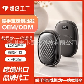 USB风扇;电暖手宝;对流/循环扇