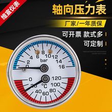 不銹鋼軸向電接點壓力表 真空耐震氣壓表負壓表 液壓水壓壓力儀器