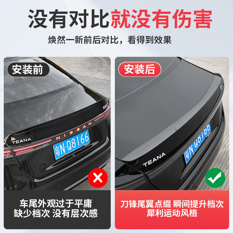 Suitable for 26 Models of Nissan Teana, Hongmeng Cockpit Rear Wing Modification, Spoiler Wing, No-Drill Car Upgrade Accessories