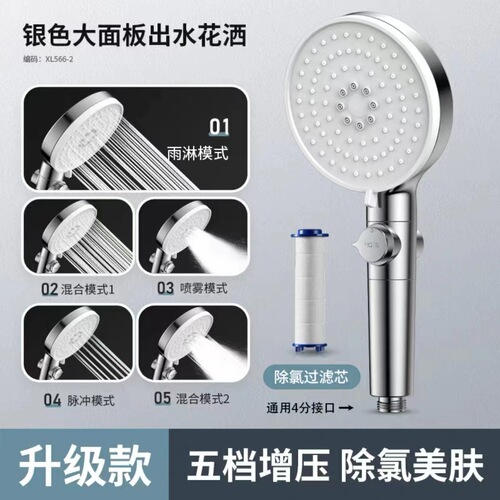 Large panel shower head, supercharged five-speed large water output, bathroom water heater, shower, rain shower head