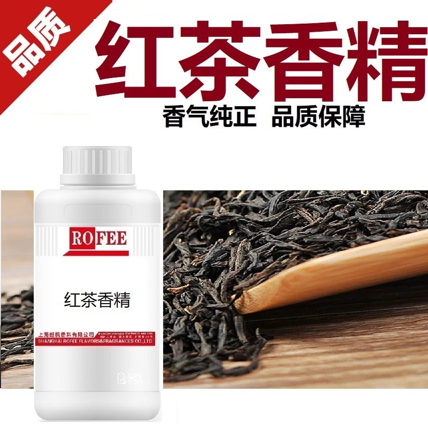 【荐】朗feng枫厂家红茶香精乌龙茶香精凤凰单枞鸭屎香精绿茶香精