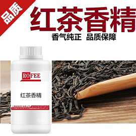 【荐】朗feng枫厂家红茶香精乌龙茶香精凤凰单枞鸭屎香精绿茶香精
