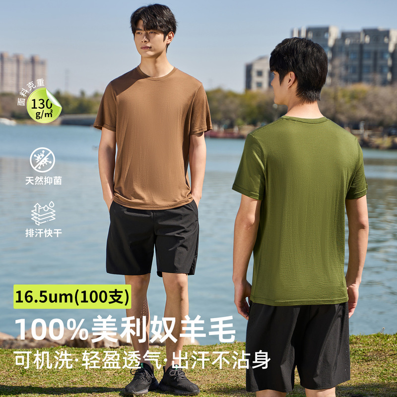 Merino Wool T-Shirt Outdoor Quick-Drying Clothing Men's Sports Short-Sleeved Summer Merino Mountaineering Running Top H11 Merino Wool T-Shirt Outdoor Quick-Drying Clothing Men's Sports Short-Sleeved Summer Merino Mountaineering Running Top H11