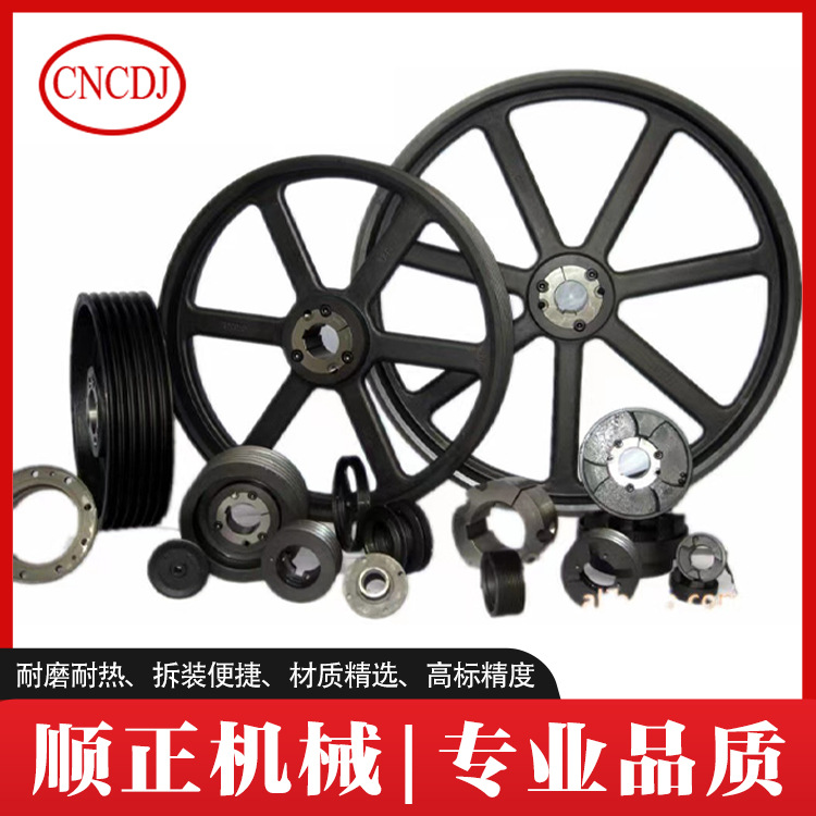 欧标美标锥孔公制英制皮带轮SPA PB SPC SPZ 3V 5V 8V SPD SPE