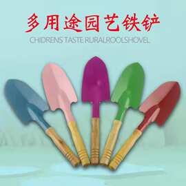 厂家批发工艺品儿童过家家小铁铲 沙滩玩具园林工具木把小铁铲