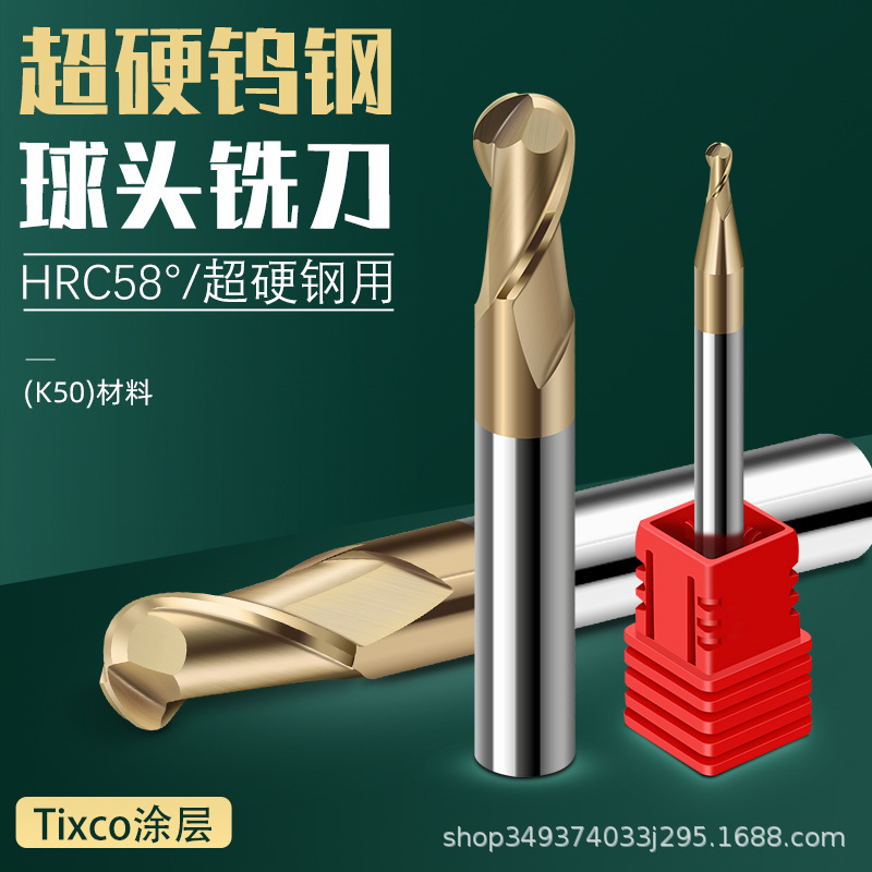 58度2刃钨钢球刀球头铣刀球形R0.5 2.5 3 4 5 6合金球刀圆头铣刀