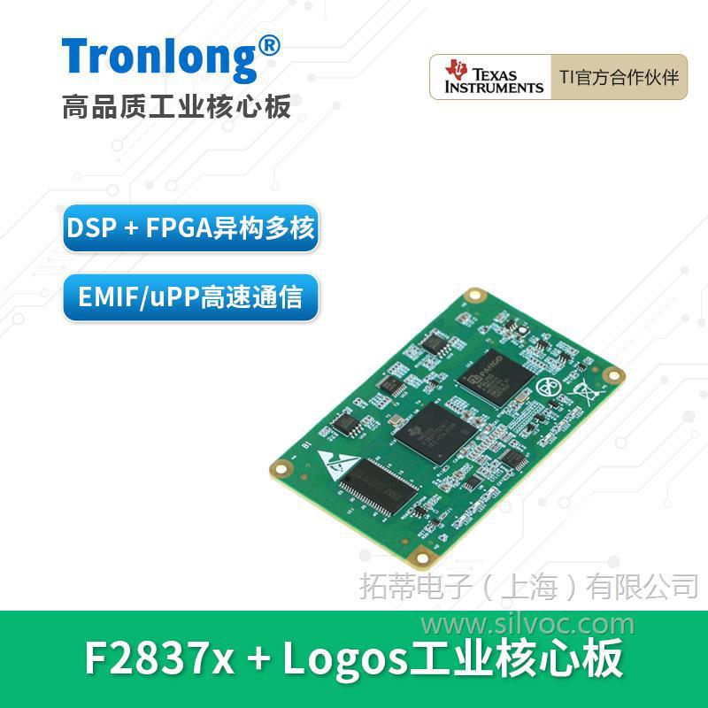 创龙F2837x+FPGA工业核心板 TMS320F28377/79 DSP C2000紫光同创