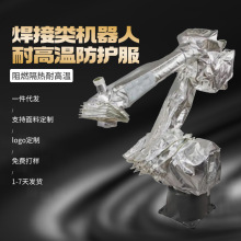紫羲安川防烫机器人SP185R跨境防护服耐高温防腐蚀阻燃防水