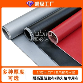 玻璃纤维;耐火防火材料;防火设备