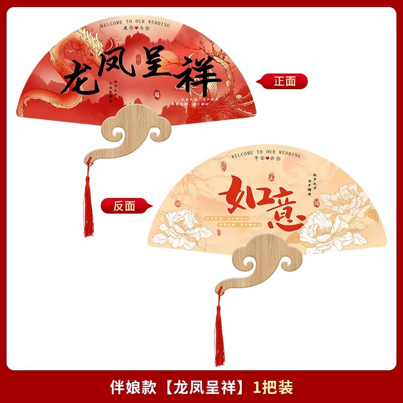 Nuevo ventilador de boda de estilo chino para la dama de honor, ventilador de boda, ropa de novia, props de fotografía, novias, suministros de boda