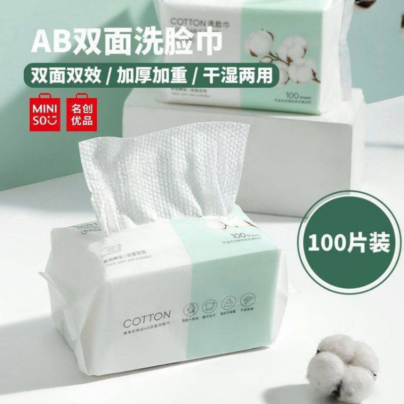名创洗脸巾一次性洗脸巾擦脸巾干湿柔巾洁面巾 /|undefined