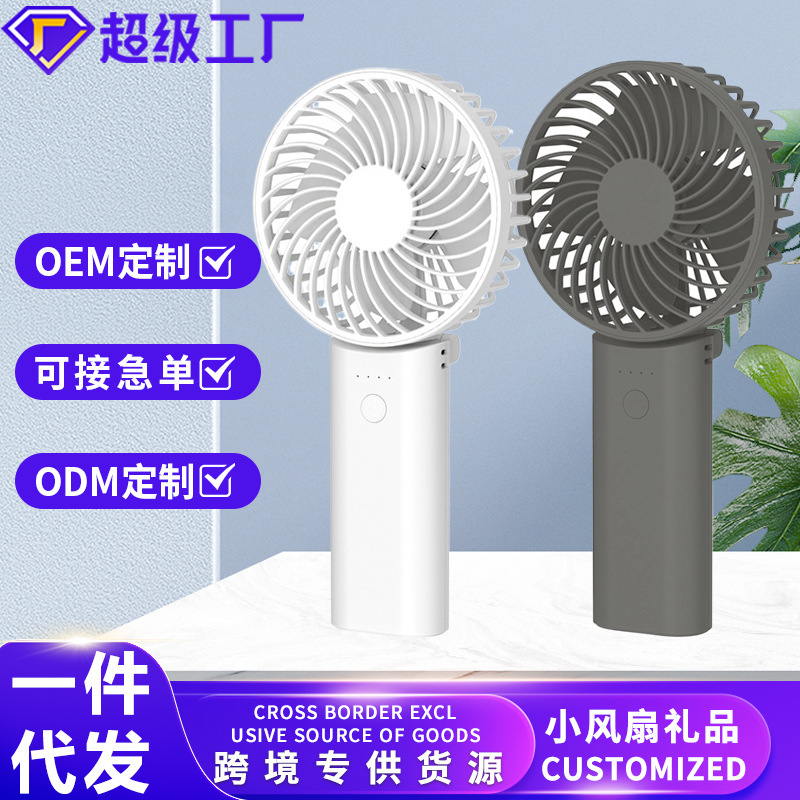 跨境新款折叠手持风扇 usb桌面户外便携可折叠多角度手持迷你风扇|undefined