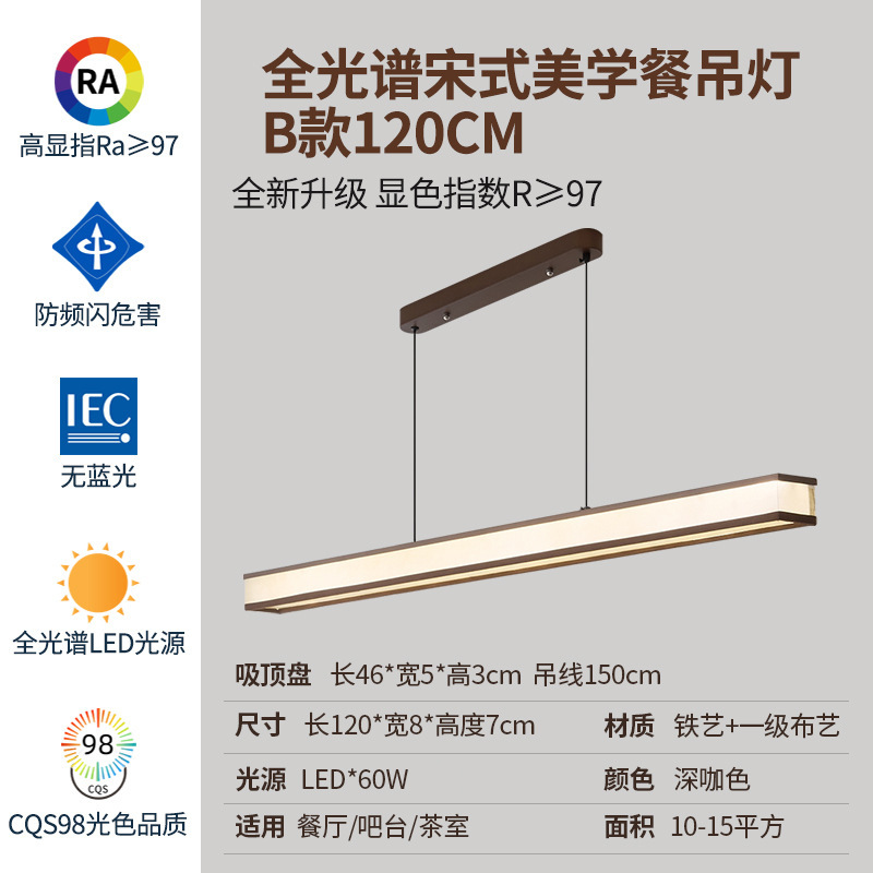 宋氏美学餐厅一字吊灯中古宋氏美学餐厅灯侘寂风民宿吧台餐厅灯具|undefined