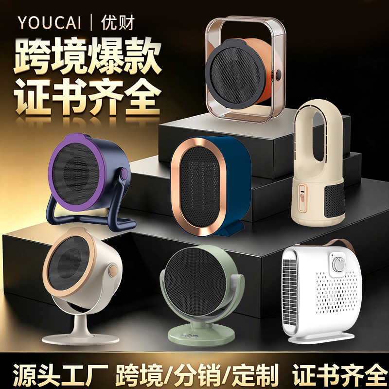 Cross-border desktop portable heater for home and bedroom, dual-use small electric heater, portable office heater Cross-border desktop portable heater for home and bedroom, dual-use small electric heater, portable office heater