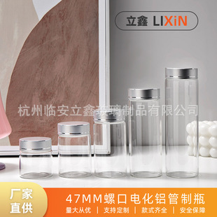 Regulated Glass Jar with a Diameter of 47mm, Specially Designed for Sealing Cordyceps and Agarwood Sugar