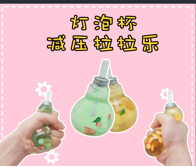 新款夏季水果茶杯捏捏乐