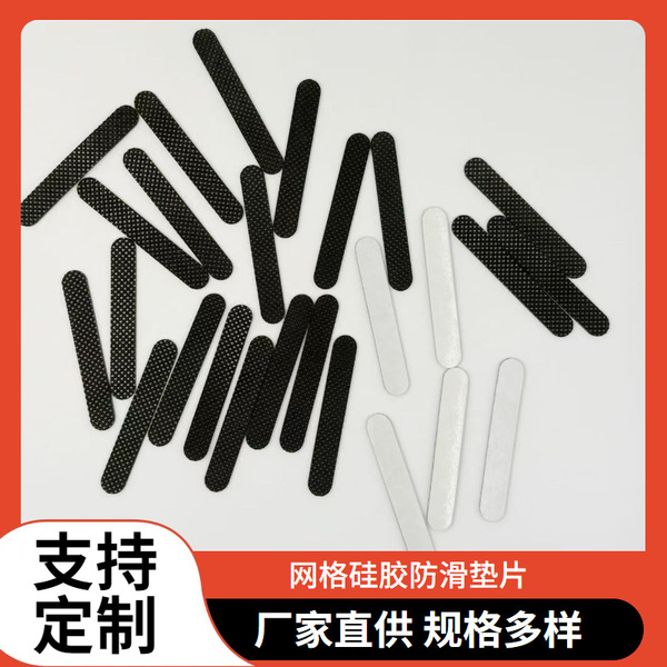 Silicone non-slip round black doormat