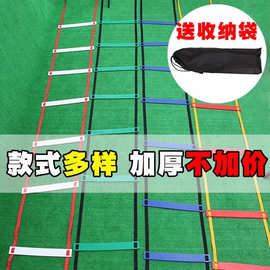 工厂批发敏捷梯套装步伐训练绳梯速度梯灵敏梯足球训练器材敏捷梯
