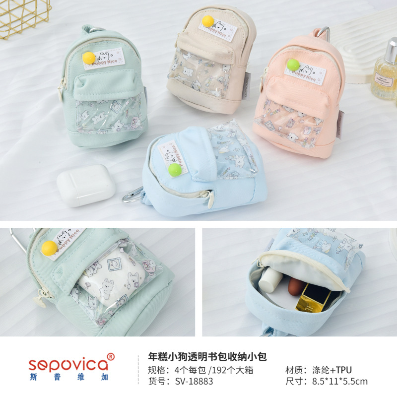 54742 - 떡볶이 강아지 투명 책가방 수납 파우치