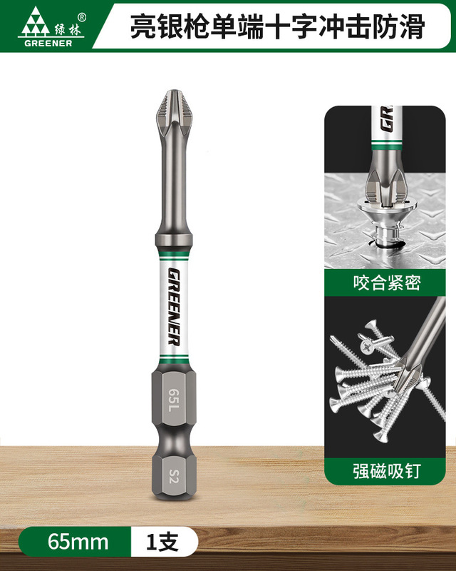 绿林批头十字强磁超硬防滑冲击电动螺丝刀手电转钻起子机披头金烨|undefined